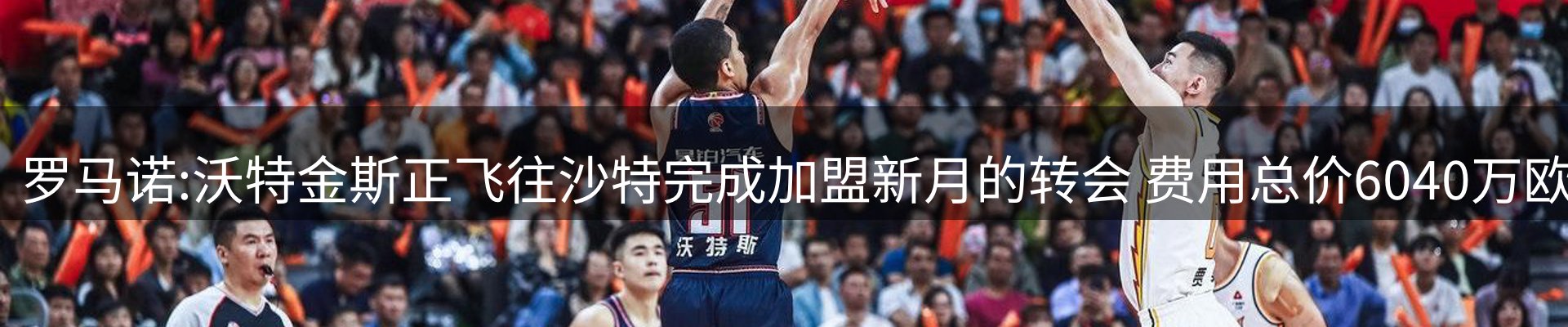 热点窗口